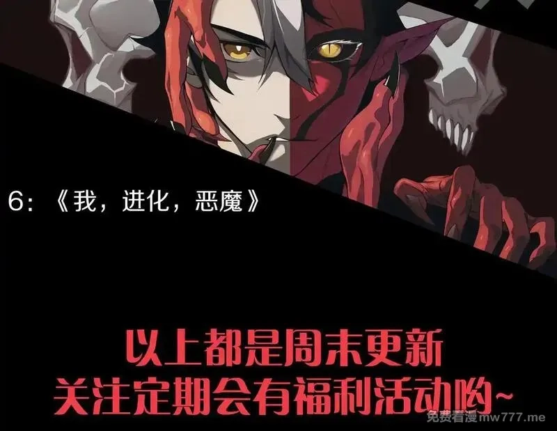 网游：因为太浪，我成了全服公敌！,第89话 神秘商人,第143张