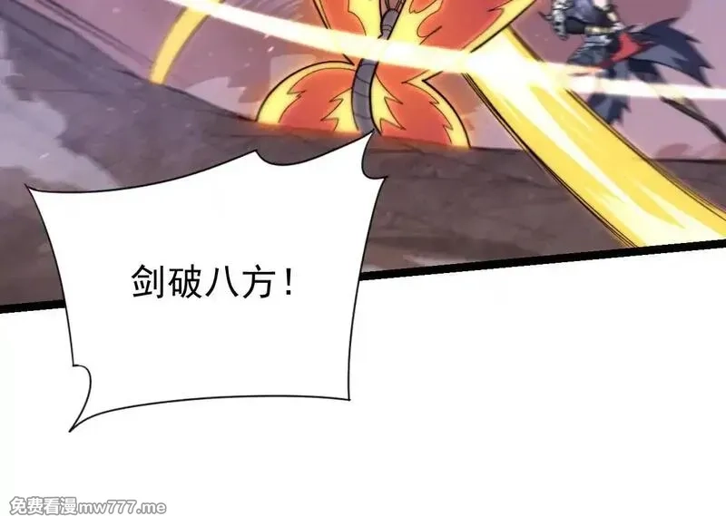网游：因为太浪，我成了全服公敌！,第89话 神秘商人,第16张