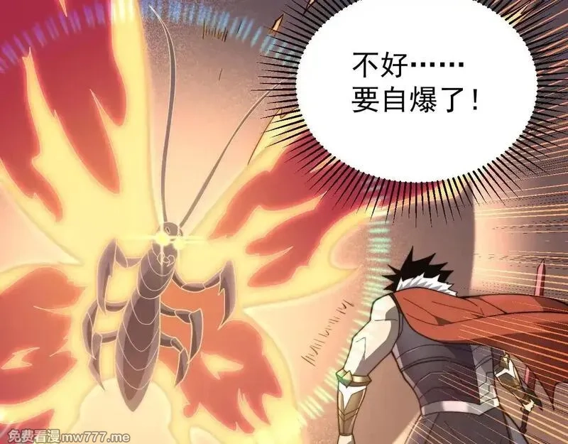 网游：因为太浪，我成了全服公敌！,第89话 神秘商人,第18张