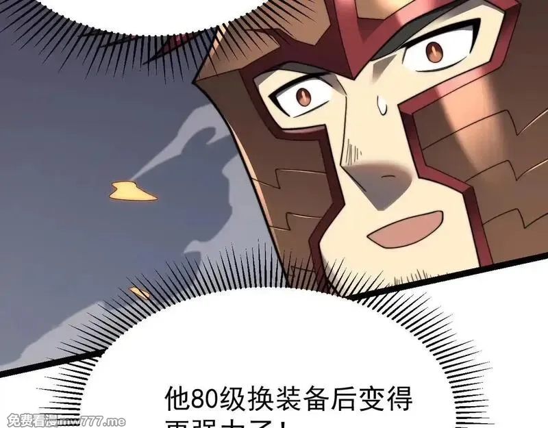 网游：因为太浪，我成了全服公敌！,第89话 神秘商人,第25张