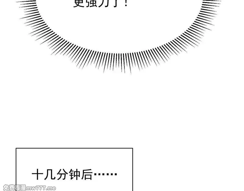 网游：因为太浪，我成了全服公敌！,第89话 神秘商人,第26张