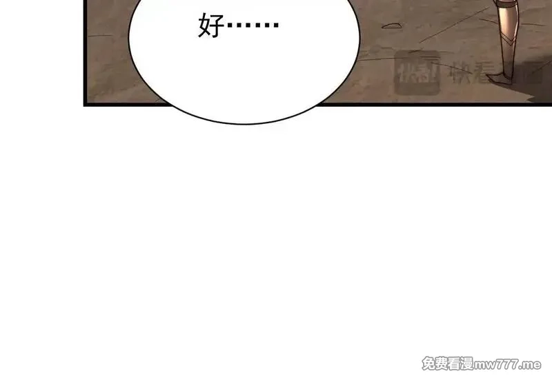 网游：因为太浪，我成了全服公敌！,第89话 神秘商人,第29张