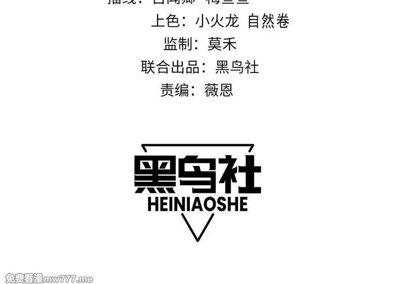 网游：因为太浪，我成了全服公敌！,第89话 神秘商人,第4张