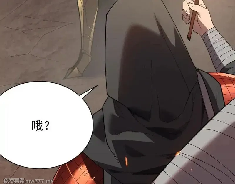 网游：因为太浪，我成了全服公敌！,第89话 神秘商人,第41张