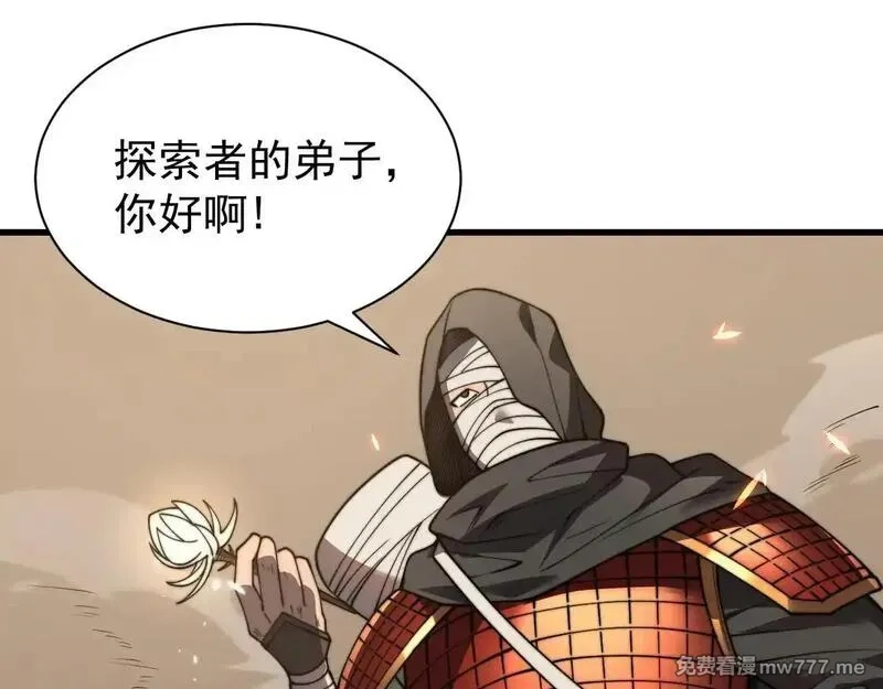 网游：因为太浪，我成了全服公敌！,第89话 神秘商人,第44张