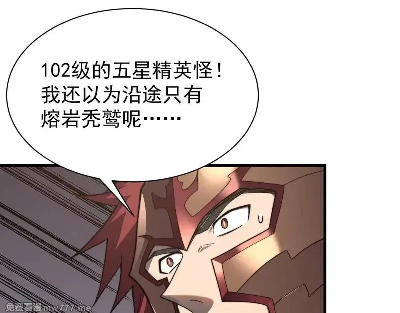 网游：因为太浪，我成了全服公敌！,第89话 神秘商人,第5张