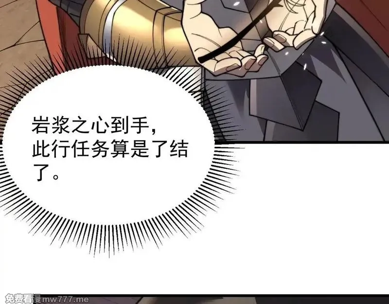 网游：因为太浪，我成了全服公敌！,第89话 神秘商人,第53张