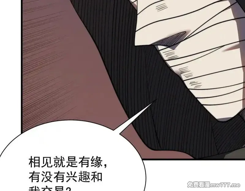 网游：因为太浪，我成了全服公敌！,第89话 神秘商人,第55张