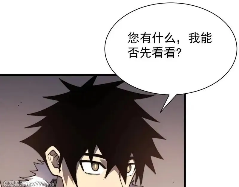 网游：因为太浪，我成了全服公敌！,第89话 神秘商人,第57张