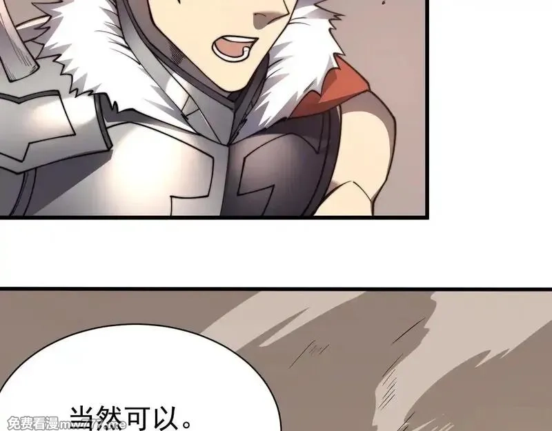 网游：因为太浪，我成了全服公敌！,第89话 神秘商人,第58张
