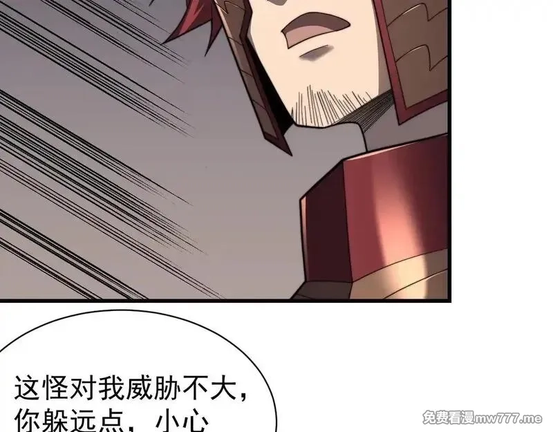 网游：因为太浪，我成了全服公敌！,第89话 神秘商人,第6张