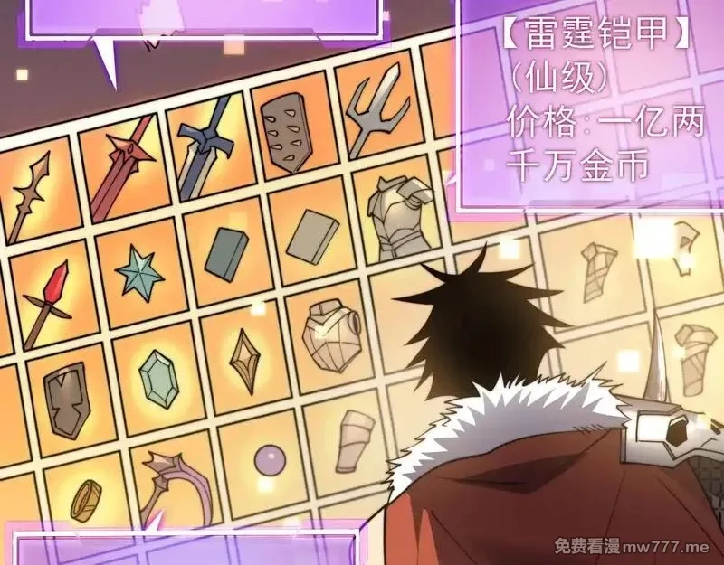 网游：因为太浪，我成了全服公敌！,第89话 神秘商人,第62张