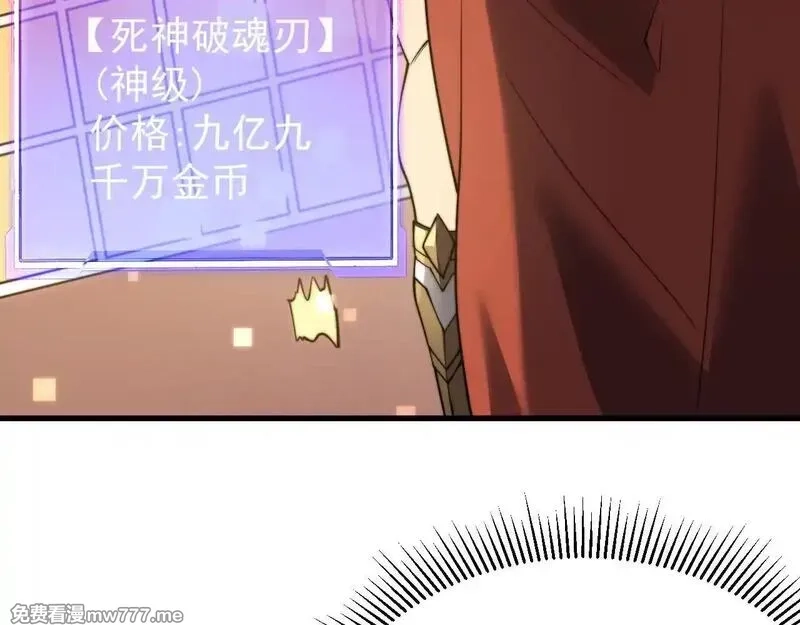 网游：因为太浪，我成了全服公敌！,第89话 神秘商人,第63张