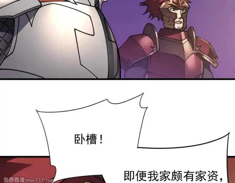 网游：因为太浪，我成了全服公敌！,第89话 神秘商人,第65张