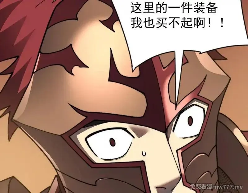 网游：因为太浪，我成了全服公敌！,第89话 神秘商人,第66张