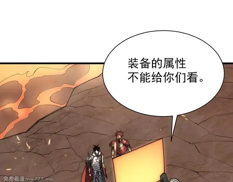 网游：因为太浪，我成了全服公敌！,第89话 神秘商人,第69张