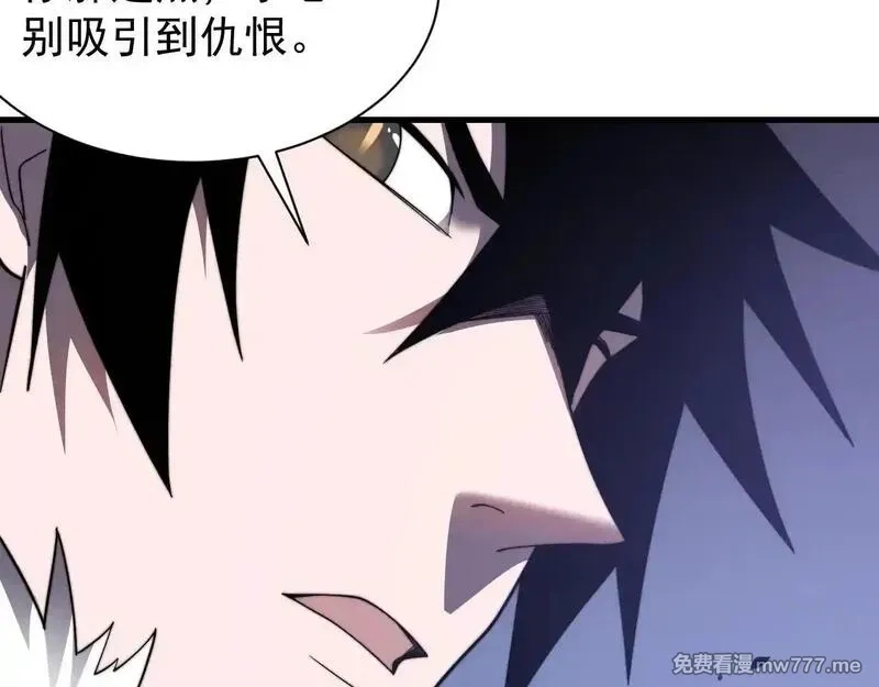 网游：因为太浪，我成了全服公敌！,第89话 神秘商人,第7张