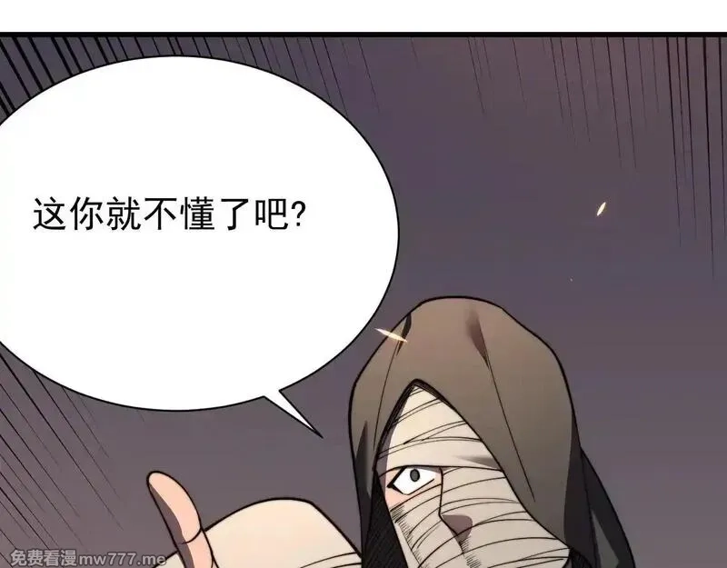 网游：因为太浪，我成了全服公敌！,第89话 神秘商人,第73张