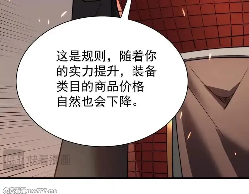 网游：因为太浪，我成了全服公敌！,第89话 神秘商人,第75张