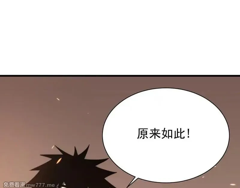 网游：因为太浪，我成了全服公敌！,第89话 神秘商人,第76张