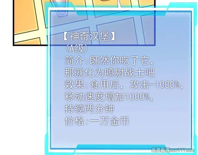 网游：因为太浪，我成了全服公敌！,第89话 神秘商人,第81张