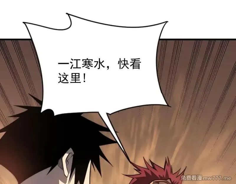 网游：因为太浪，我成了全服公敌！,第89话 神秘商人,第85张