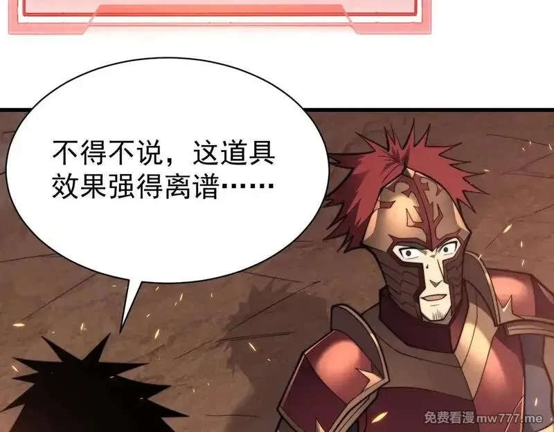 网游：因为太浪，我成了全服公敌！,第89话 神秘商人,第90张