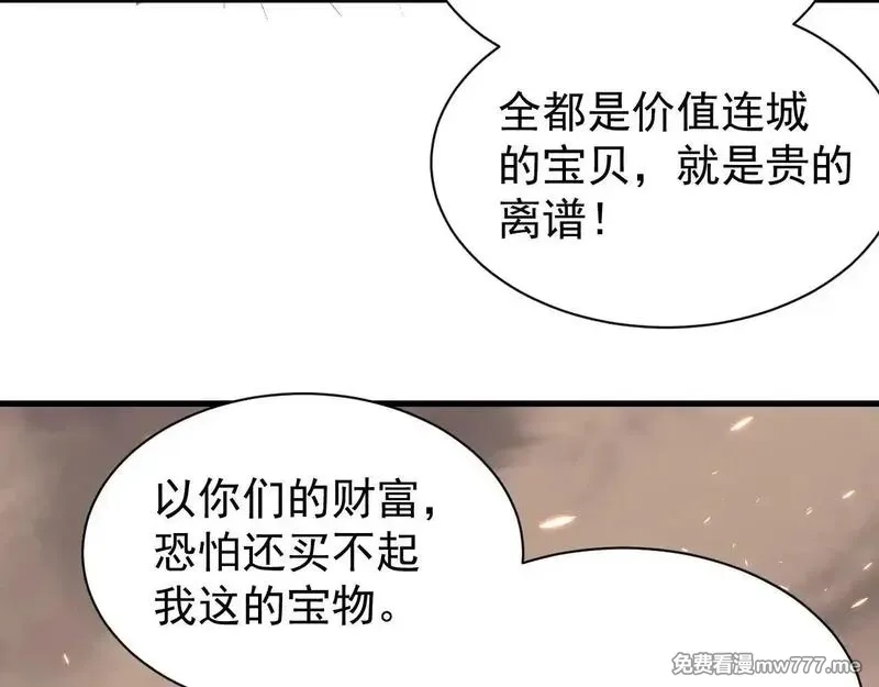 网游：因为太浪，我成了全服公敌！,第89话 神秘商人,第92张