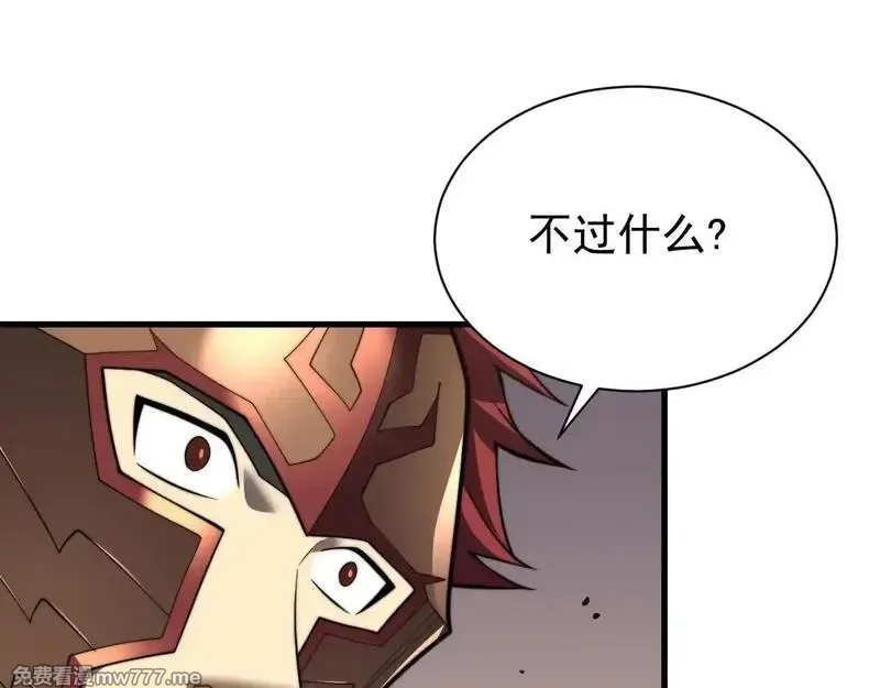 网游：因为太浪，我成了全服公敌！,第89话 神秘商人,第96张