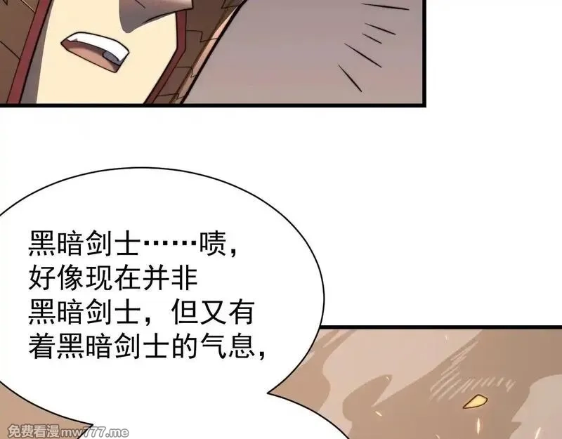 网游：因为太浪，我成了全服公敌！,第89话 神秘商人,第97张