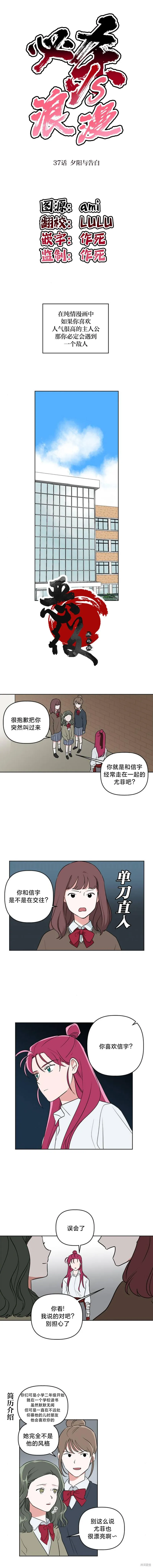 必殺VS浪漫,第37话,第1张