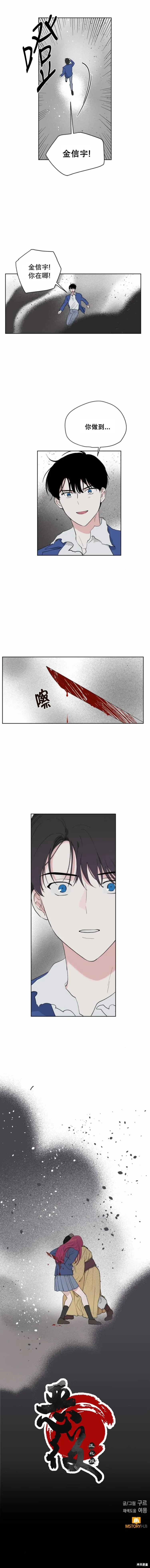 必殺VS浪漫,第48话,第6张