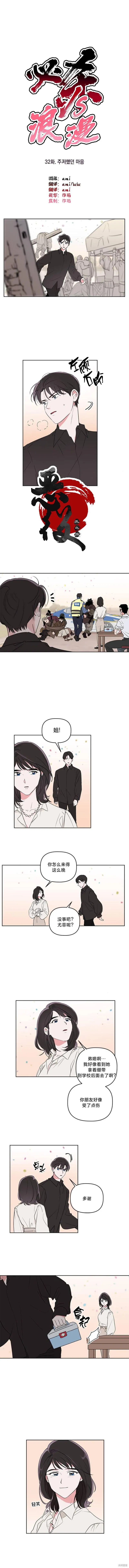 必殺VS浪漫,第32话,第2张