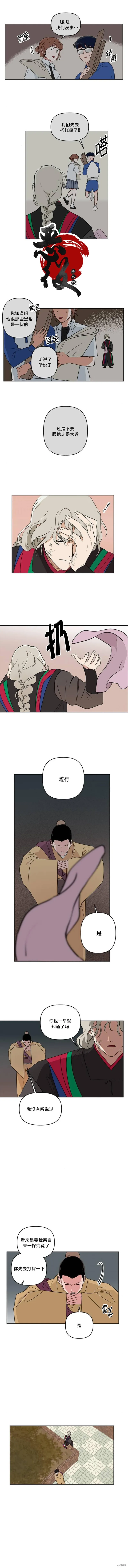必殺VS浪漫,第32话,第4张