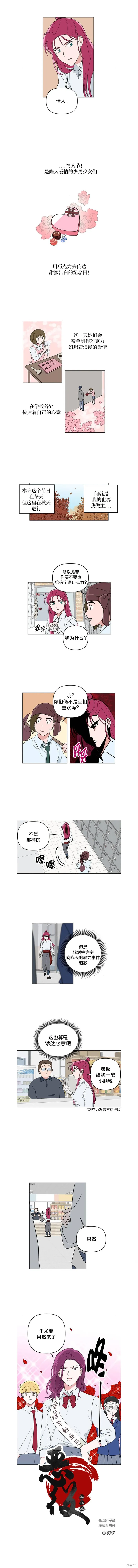 必殺VS浪漫,第34话,第5张