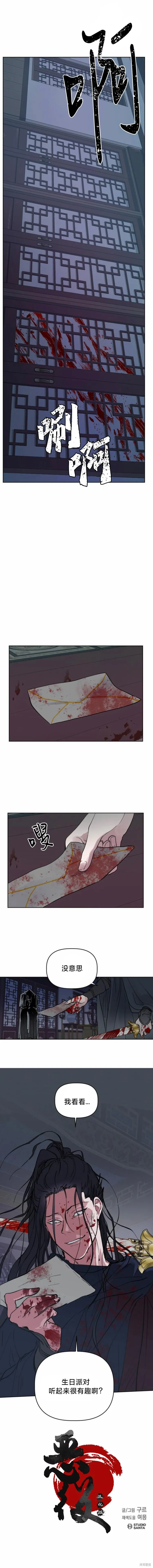 必殺VS浪漫,第43话,第6张