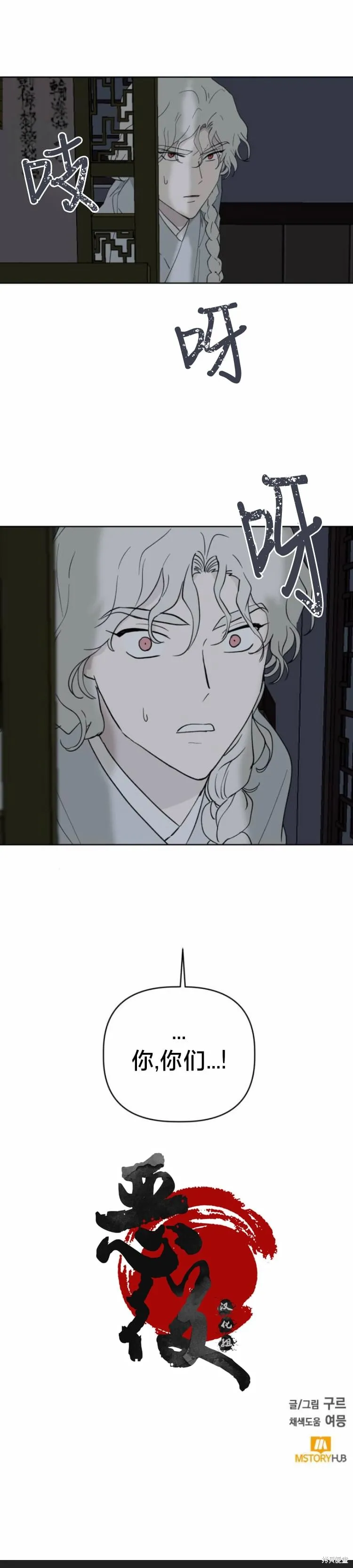 必殺VS浪漫,第49话,第8张