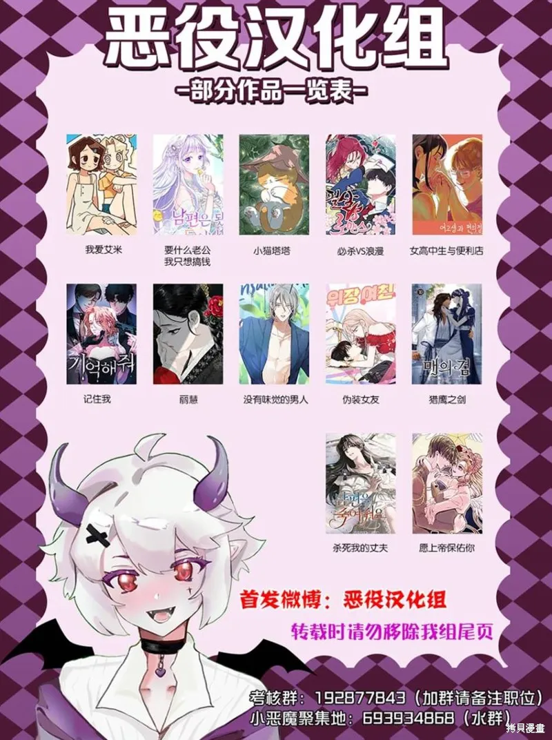 必殺VS浪漫,第35话,第7张