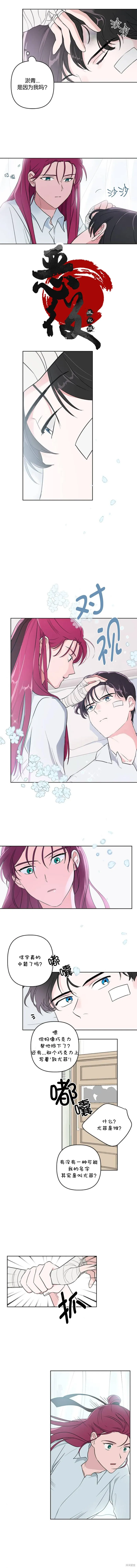 必殺VS浪漫,第36话,第4张
