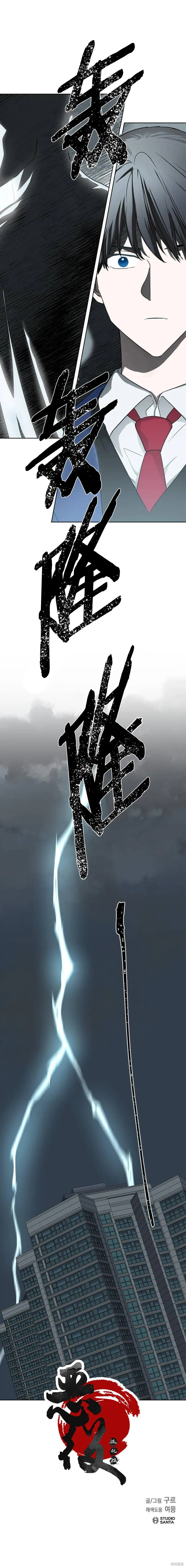 必殺VS浪漫,第42话,第8张