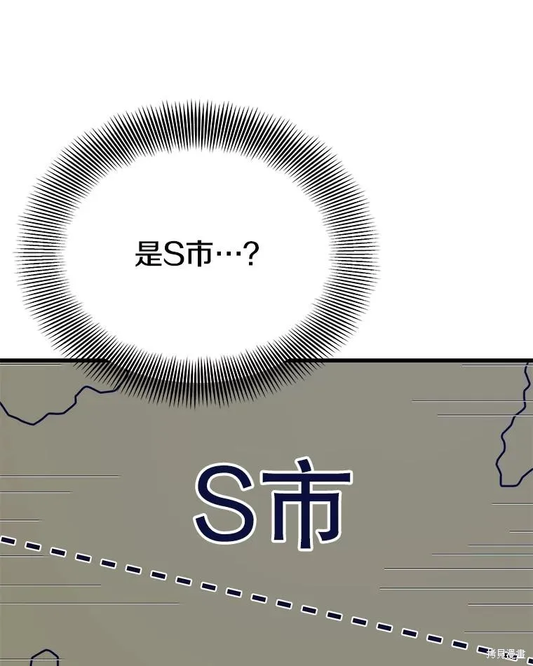 地鐵站的亡靈巫師,第142话,第102张