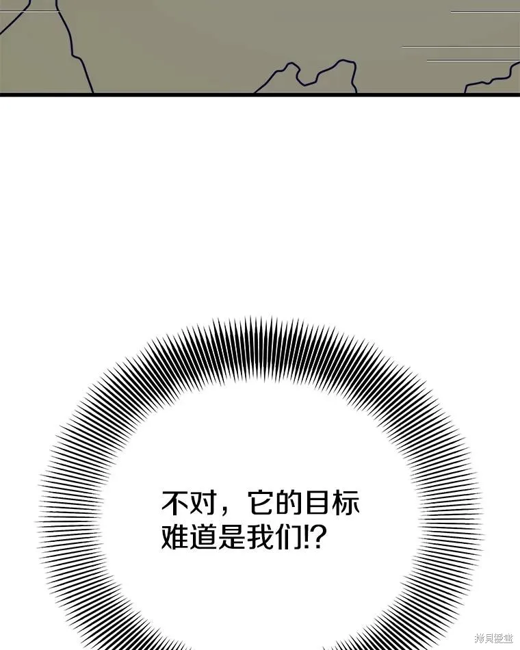 地鐵站的亡靈巫師,第142话,第103张