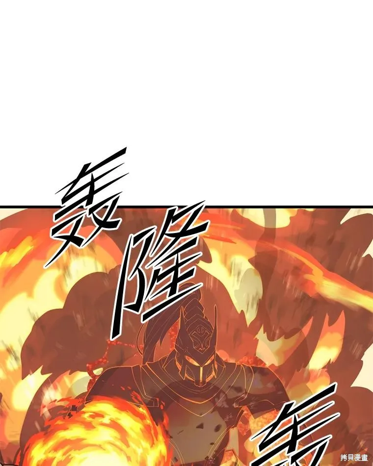 地鐵站的亡靈巫師,第142话,第106张