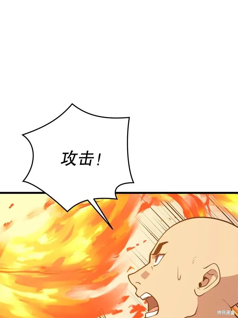地鐵站的亡靈巫師,第142话,第108张