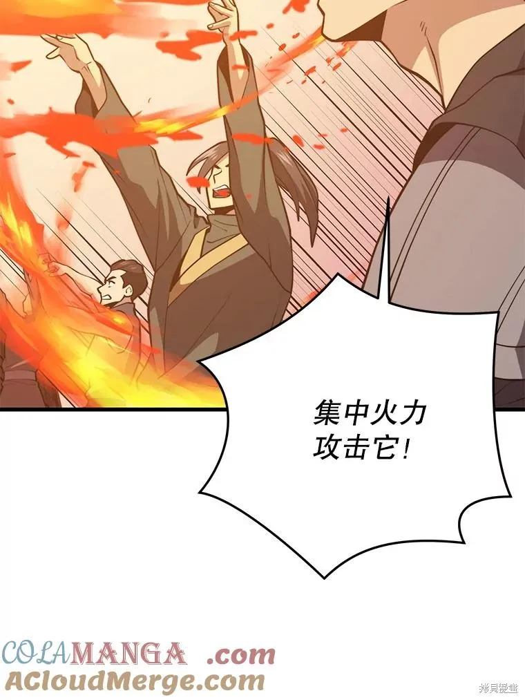 地鐵站的亡靈巫師,第142话,第109张