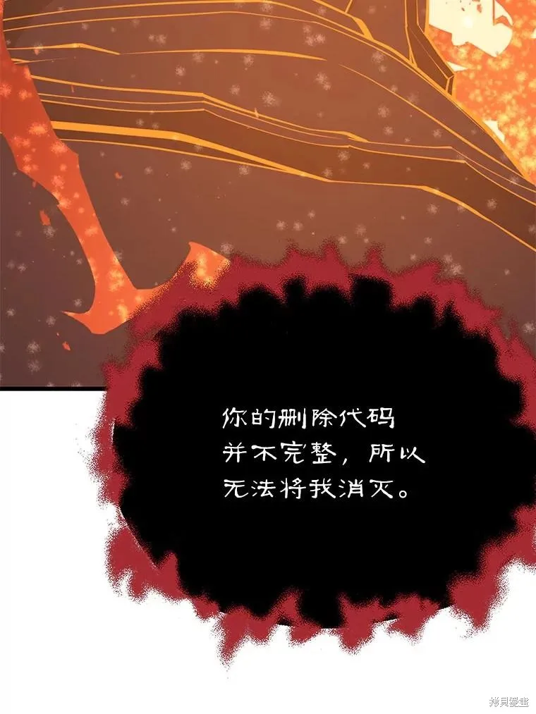 地鐵站的亡靈巫師,第142话,第11张