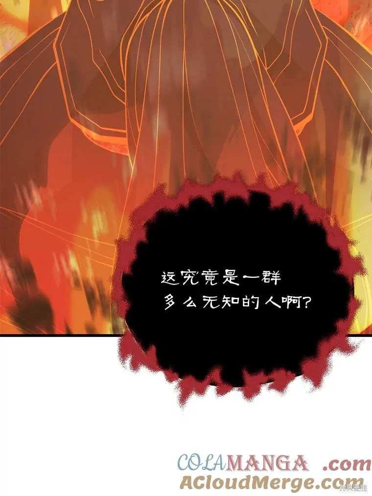 地鐵站的亡靈巫師,第142话,第113张