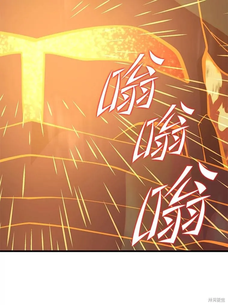 地鐵站的亡靈巫師,第142话,第119张