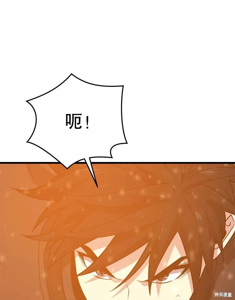 地鐵站的亡靈巫師,第142话,第12张