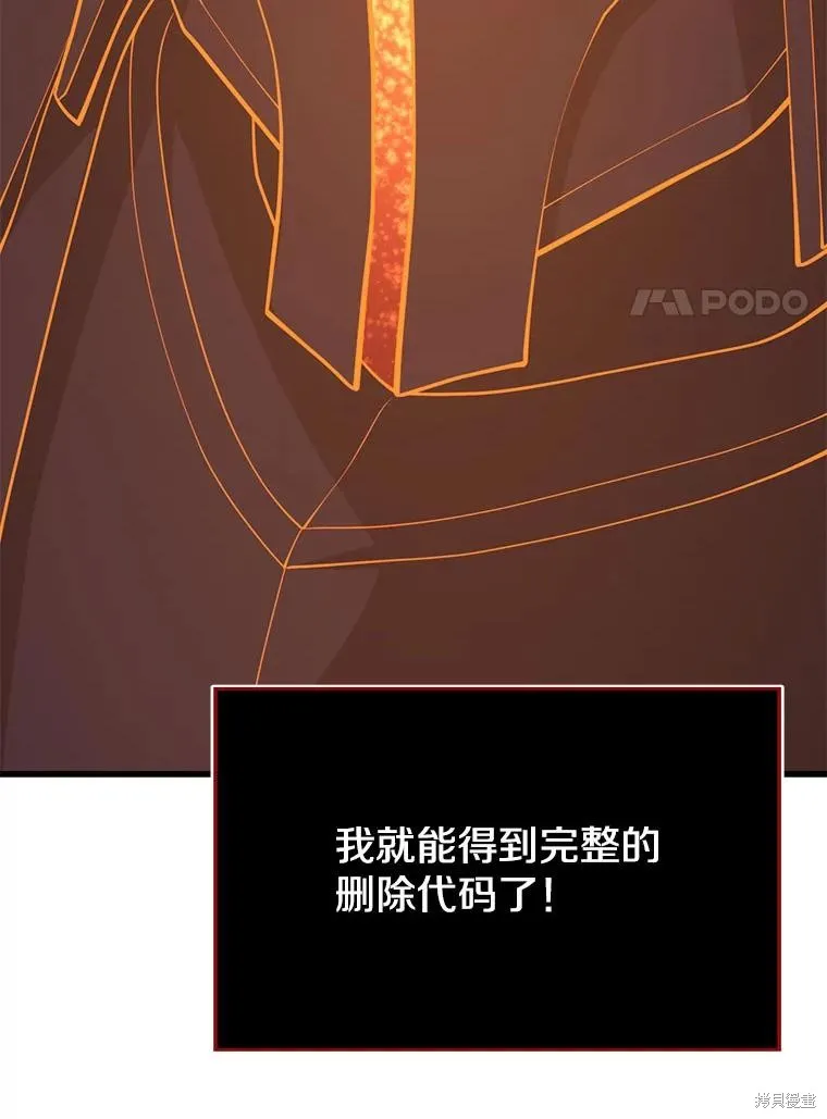 地鐵站的亡靈巫師,第142话,第130张